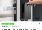 현대에이치티 무타공 푸시풀 지문인식 자가설치 도어락 TDL-P1102F