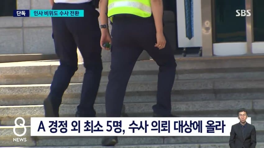 승진하려면 수천만 원?…'거제왕' 인사 비위도 수사 (9)
