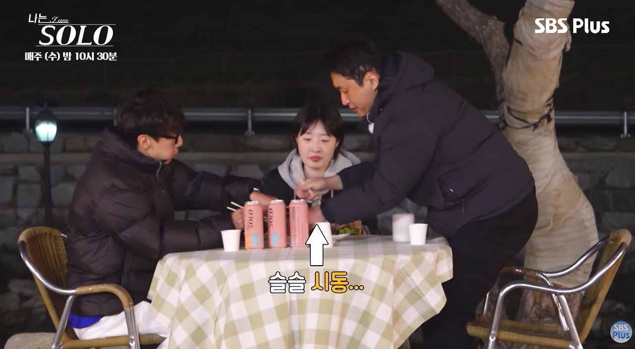 2대1 데이트 와서 족발 뜯고 가는 영수 (2)
