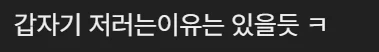 이상한 사람이 많은 빠니보틀 결혼 댓글 (2)