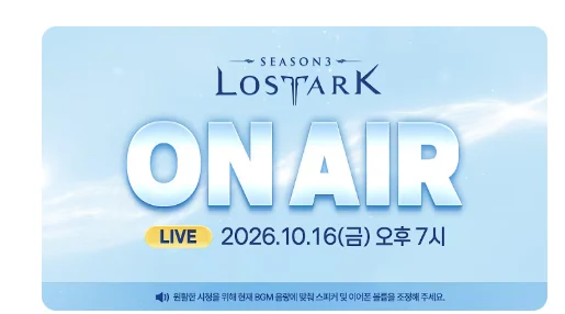 Official) 로스트아크 "사망" (2)