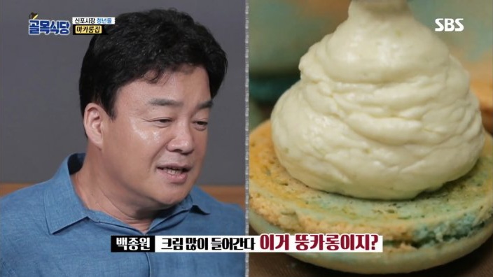 골목식당))백종원이 아는척 하다 욕먹은 마카롱 편. (30)