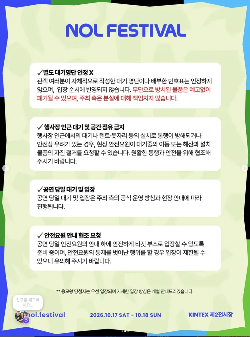 밤샘대기 금지 (2)