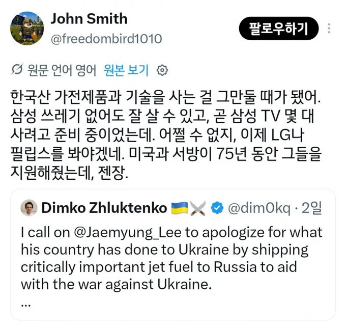 한국때문에 삼성 불매하겠다