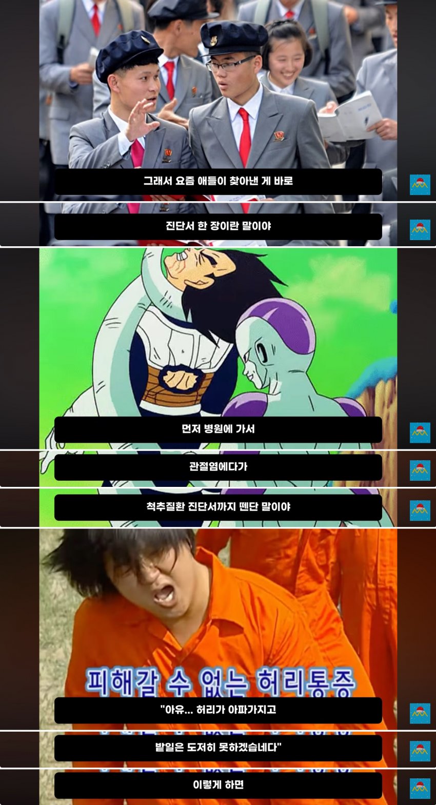 싱글벙글 북한MZ세대가 신분상승 하는법 (3)