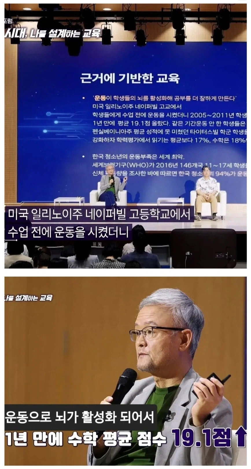 "한국은 비과학적인 미신에 기반한 교육으로 아이들을 망치고 있다"