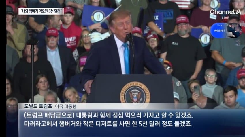 kbs) "투표로 몰아내자"...반트럼프 시위 확산 (26)