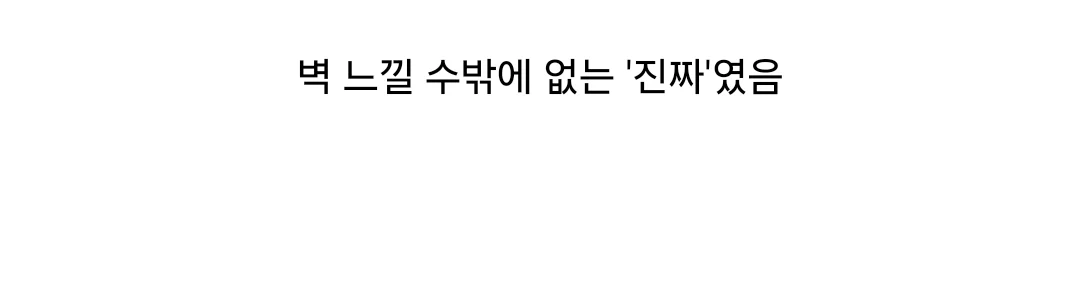 "내가 러브버그를 먹어봤는데" (14)
