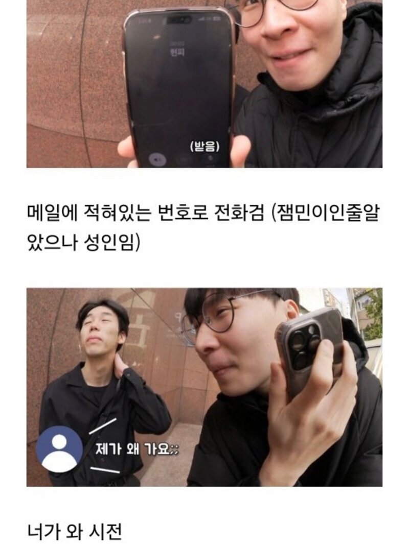 유튜버방송인에게 메일 시비거는 남성 (2)