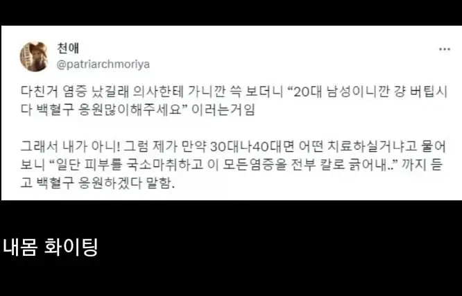 의사 진료가 왜이래요??