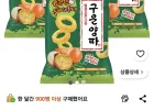 해태제과 구운 양파 100g 3개