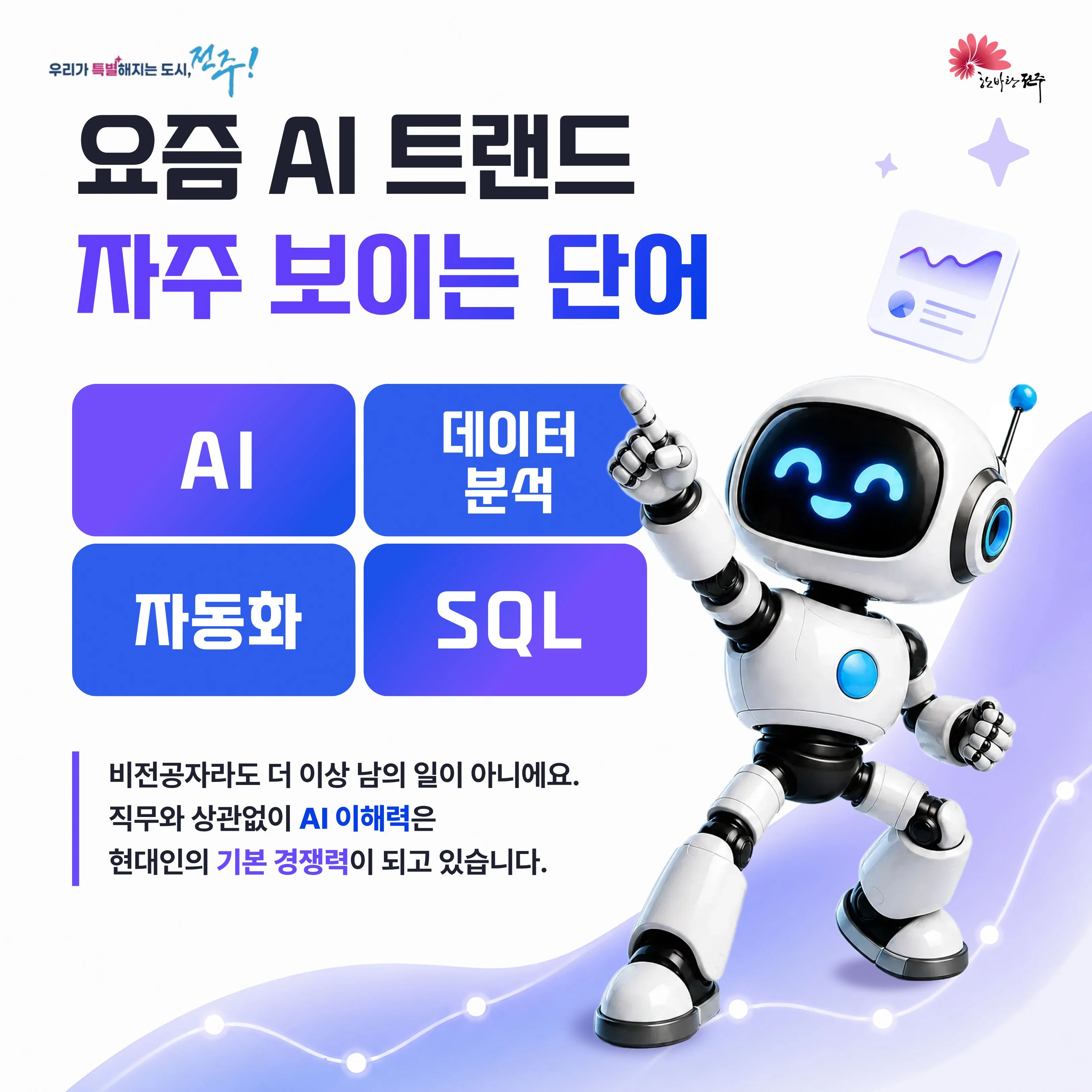 인공지능 여성한해 무료지원 민원넣었음 (2)
