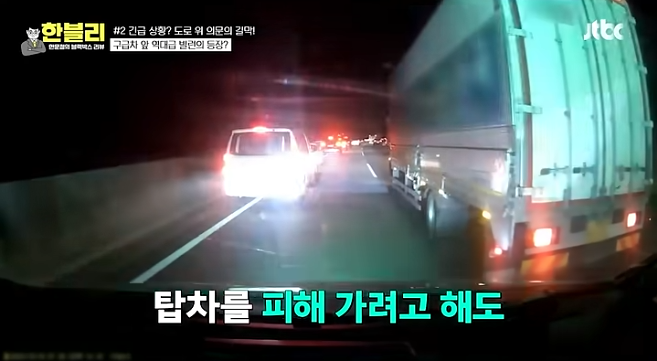 한블리 레전드-인간쓰레기편 (11)