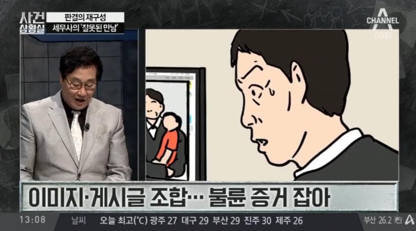 술집여자에게 철저히 속아넘어간 남자 (21)