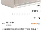 에디파이어 ES300 테이블탑 포터블 블루투스 스피커 60W