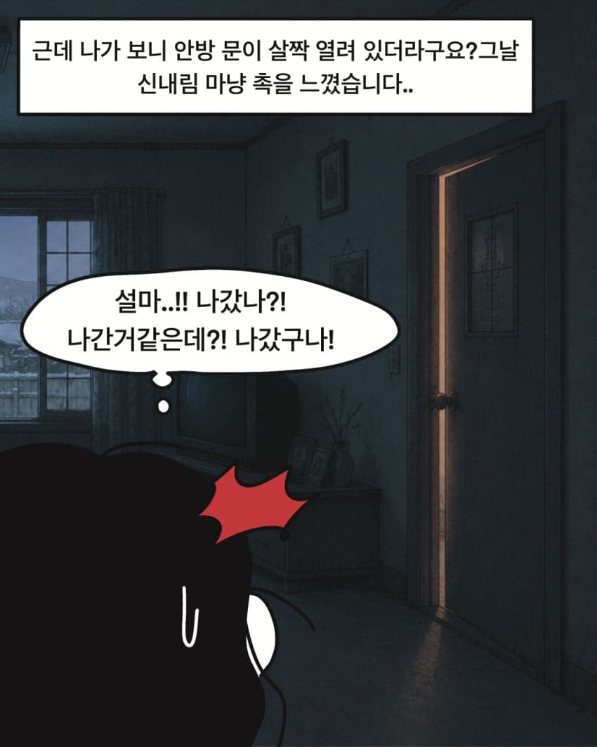 싱글벙글 삼촌의 캄보디아 와이프.manhwa (30)