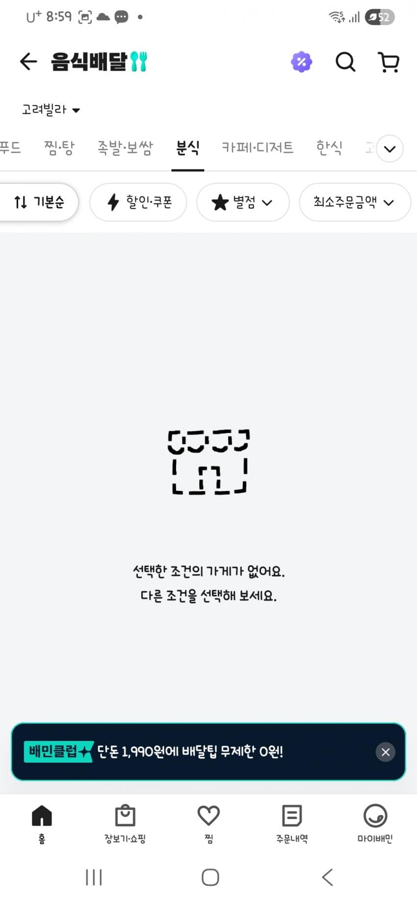 싱글벙글 경기도 시골에 살면 불편한점 (15)