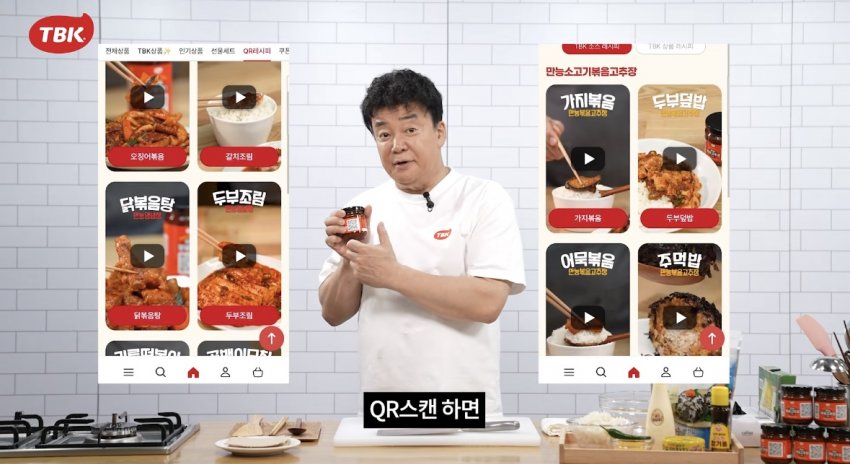 백종원 볶음고추장 신작 요약 (5)