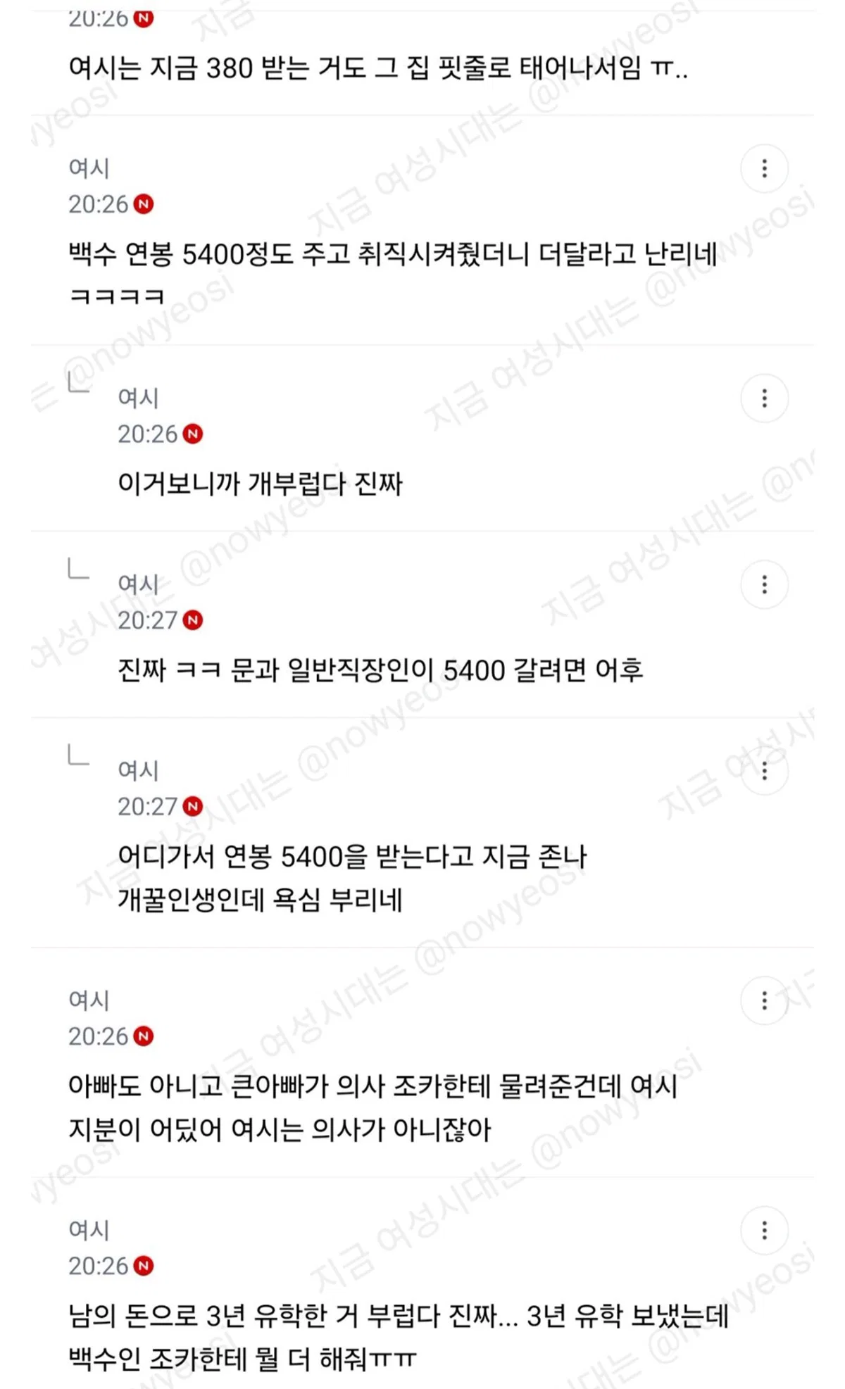 언니가 큰아빠 병원 물려받았는데 나도 어느정도 지분은 있는거 아닌가? (3)