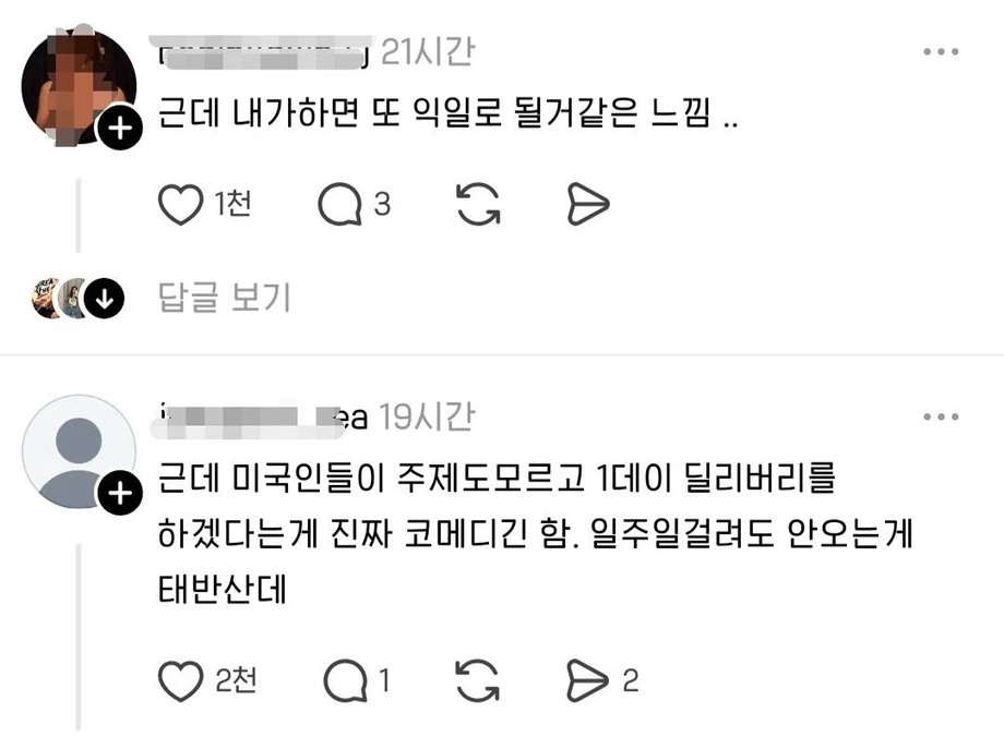 미국에서 공짜로 택배 보내는 방법.jpg