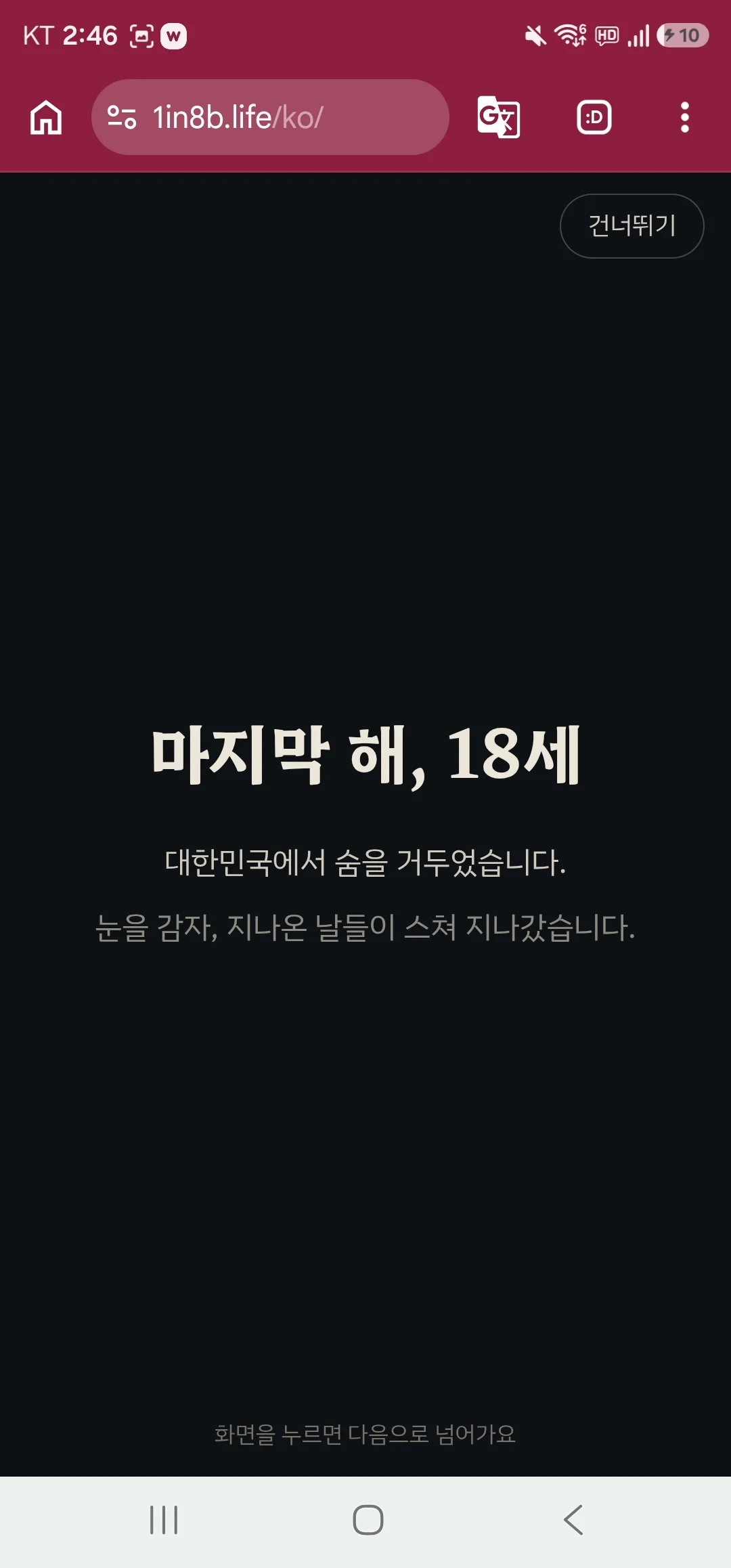 인생 게임 처음으로 대한민국 떠서 좋았는데.. (2)