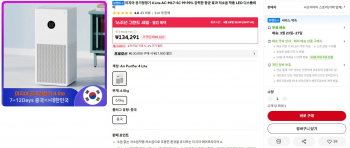 [알리] 미지아 공기청정기 4 lite AC-M17-SC