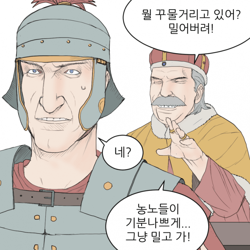 마왕 토벌 이야기 (17)