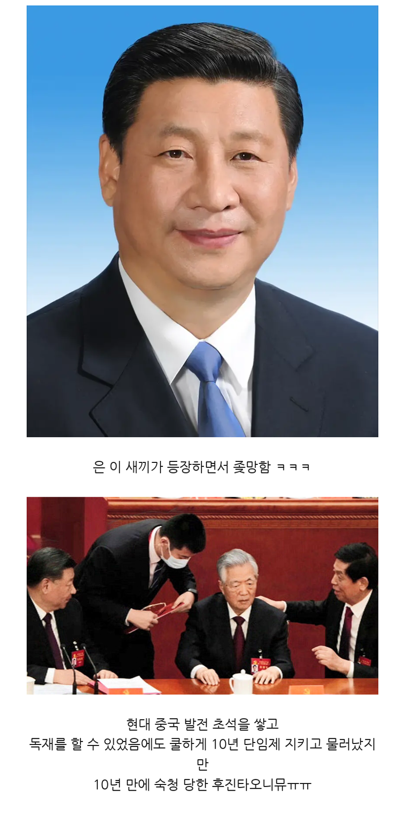 현대 중국이 가장 위협적이었던 시기 (2)