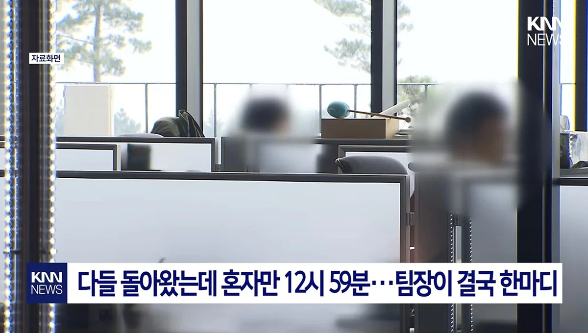 직원이 점심시간 1시간 다 써서 논란 (2)