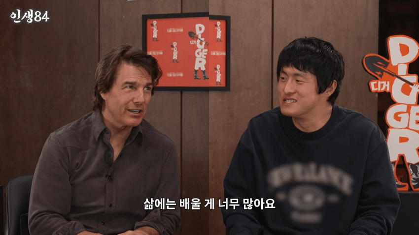 톰 크루즈한테 다짜고짜 물어본 기안84의 결말 (18)