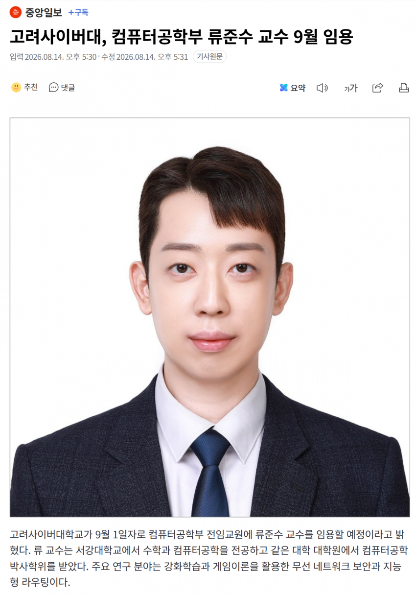 싱글벙글 못해솔로 출연자 근황.. (2)