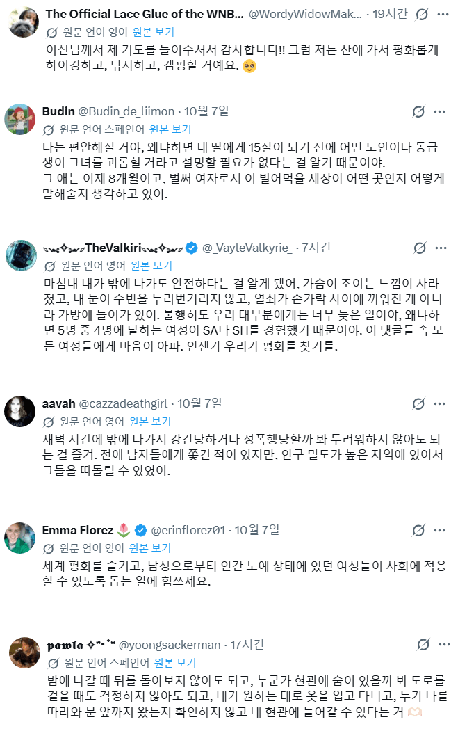 세상의 남자들이 순식간에 모두 사라진다면.. 여자들 반응 (12)