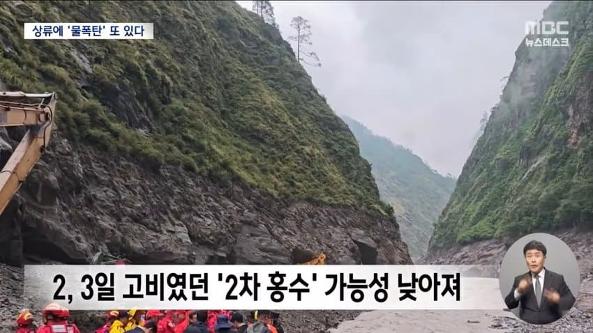 오들오들 네팔 홍수때 물이 차오른 높이 (4)