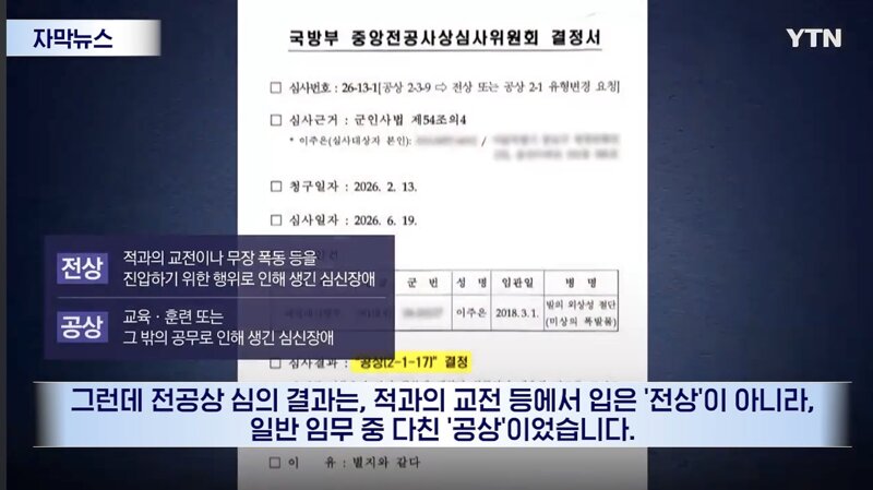 지뢰 밟아 발목 절단된 대위님 (6)