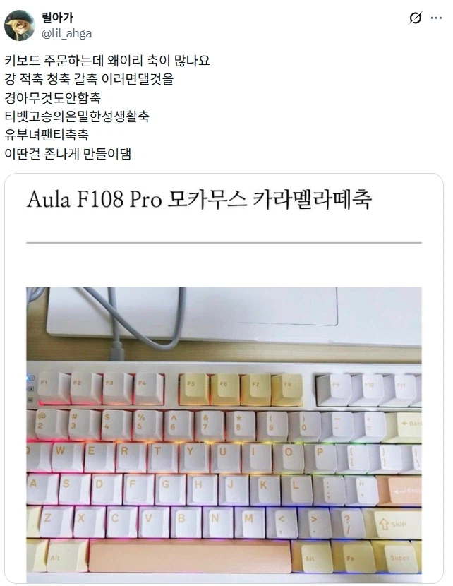 키보드 하나 사려는데 무슨 축이 이렇게 많아