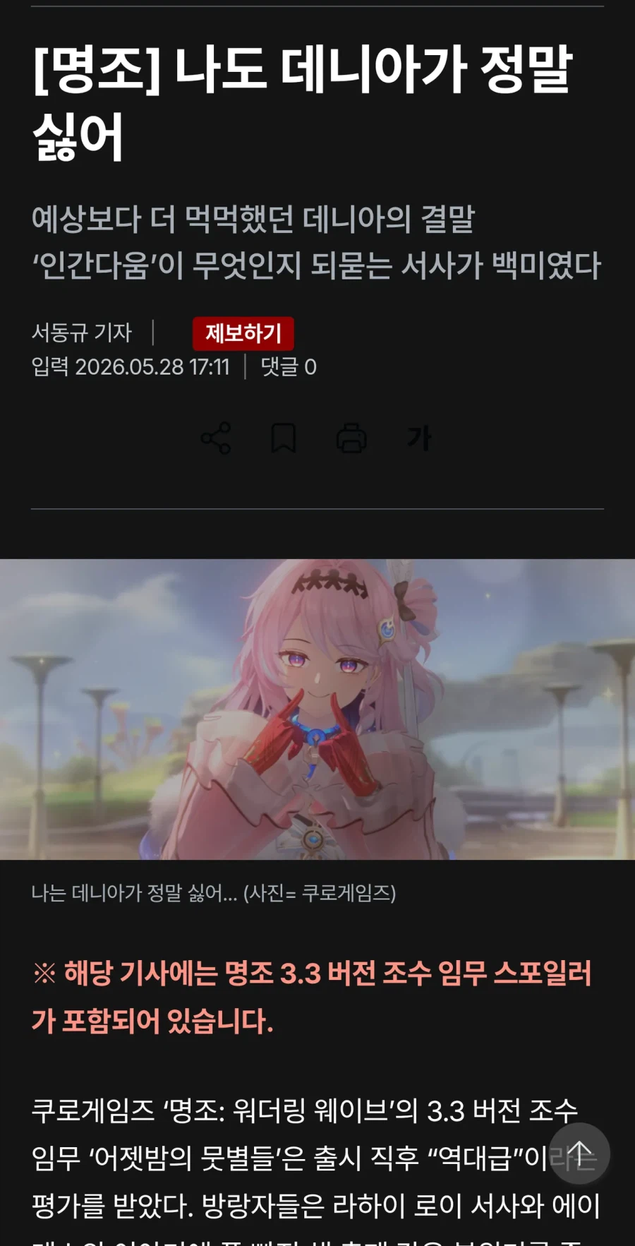 기자가 커뮤질하다 로그아웃하는거 까먹음 (5)