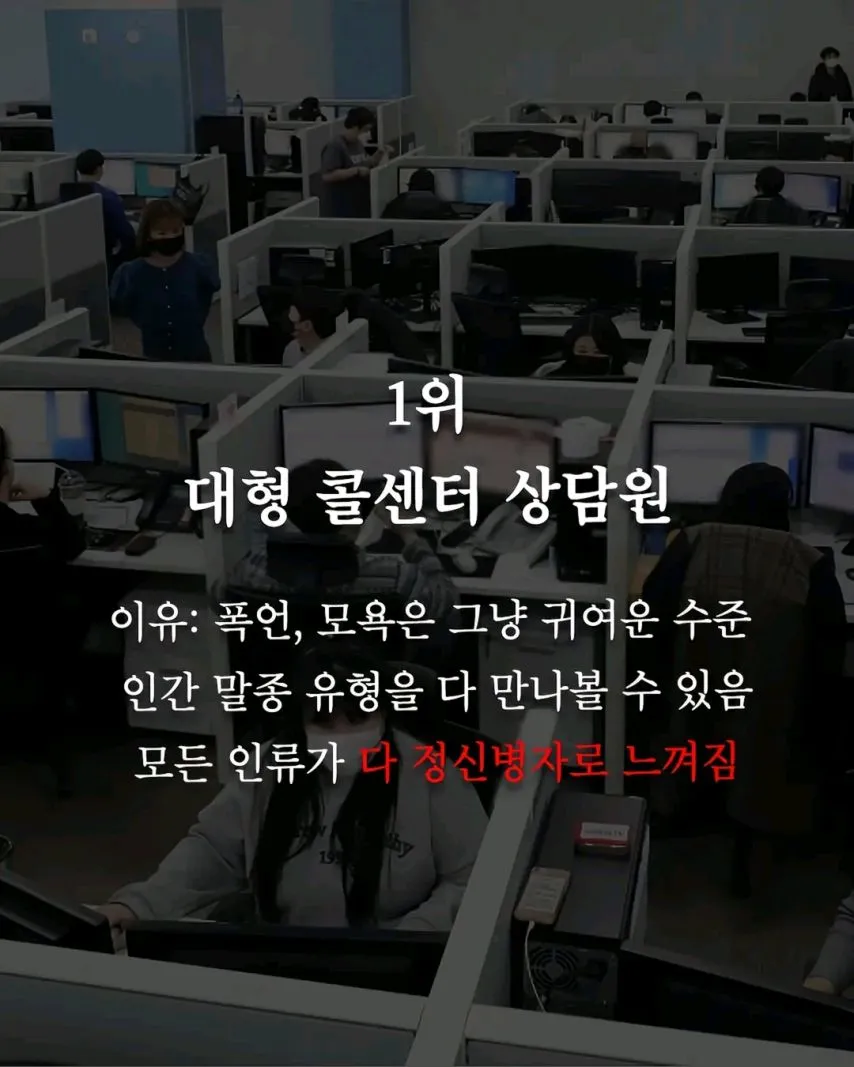 퇴사후 절대 다시 안가는 직종 .jpg