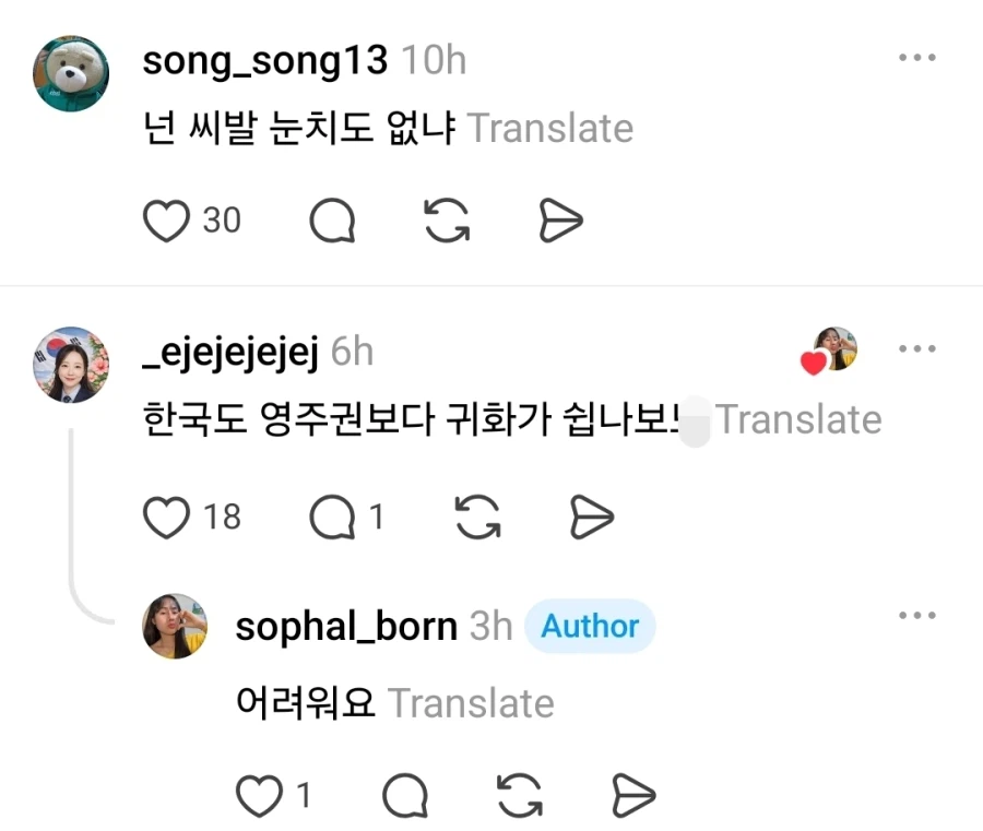 귀화시험 통과한 외국인한테 달린 악플 (5)