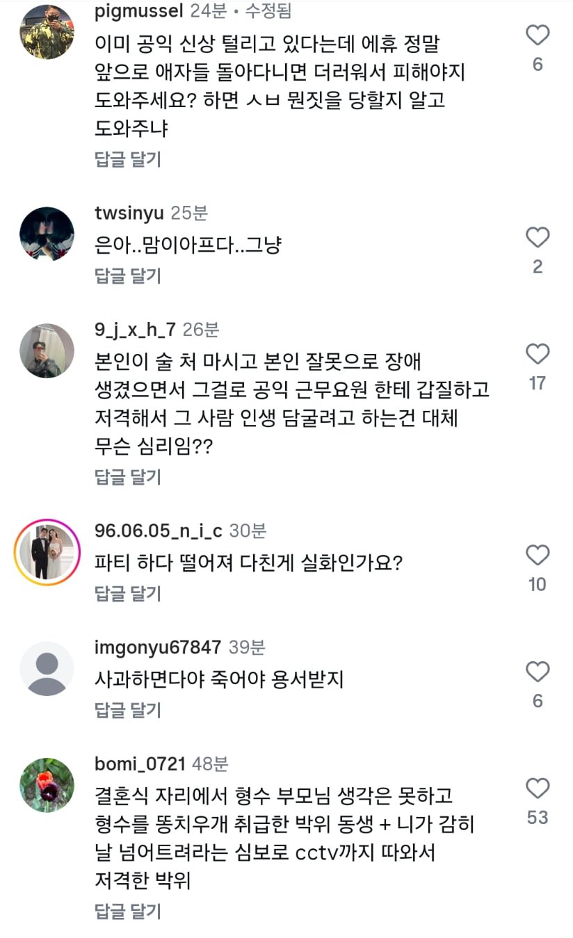 더 심각해진 박위 인스타 현황 (2)