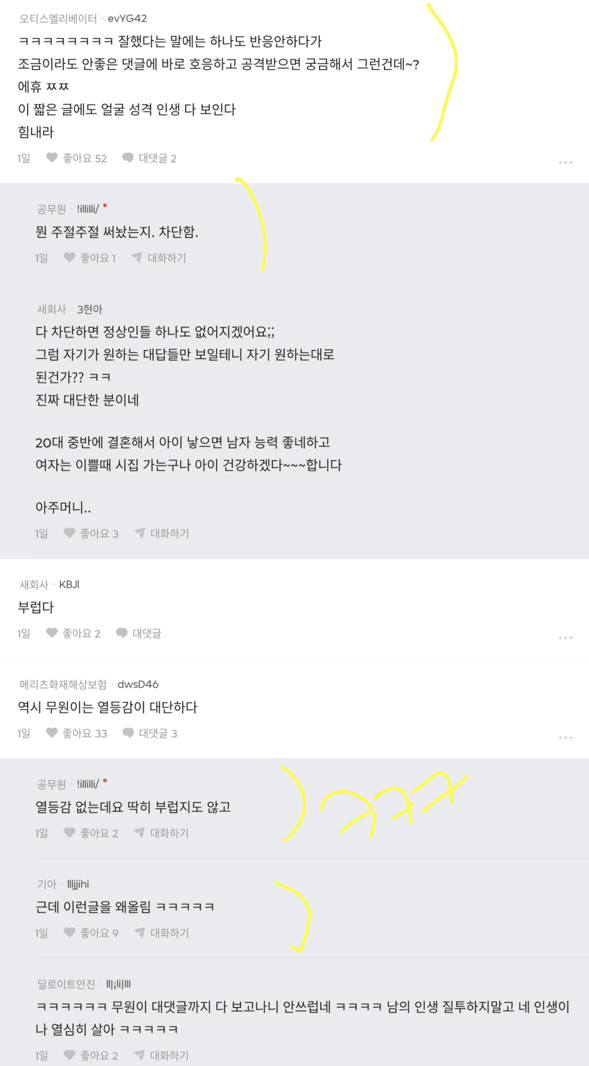 03년생이 출산했다고 하면 어떤생각이 드시나요?? (7)