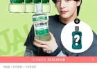 리스테린 그린티 마일드 750ml 4개 + 랜덤 마일드 250ml 증정