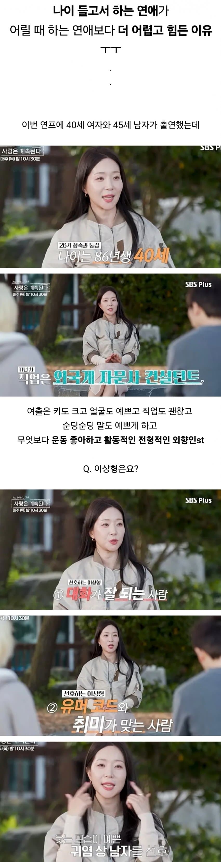 나이 들수록 연애가 더 어려워지는 이유