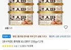 로스팜97 200gx12개