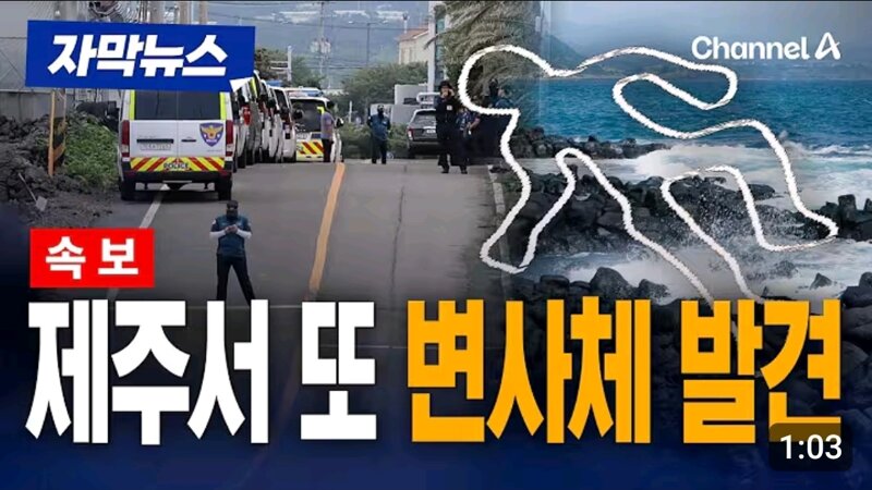 제주도 여행가려는사람들이 취소하고 난리도아니군요; (4)