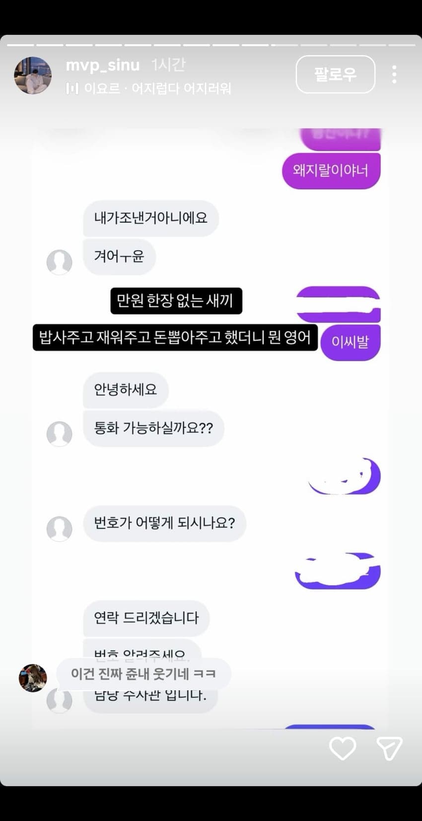 ap 알케미 공식 입장문 (10)