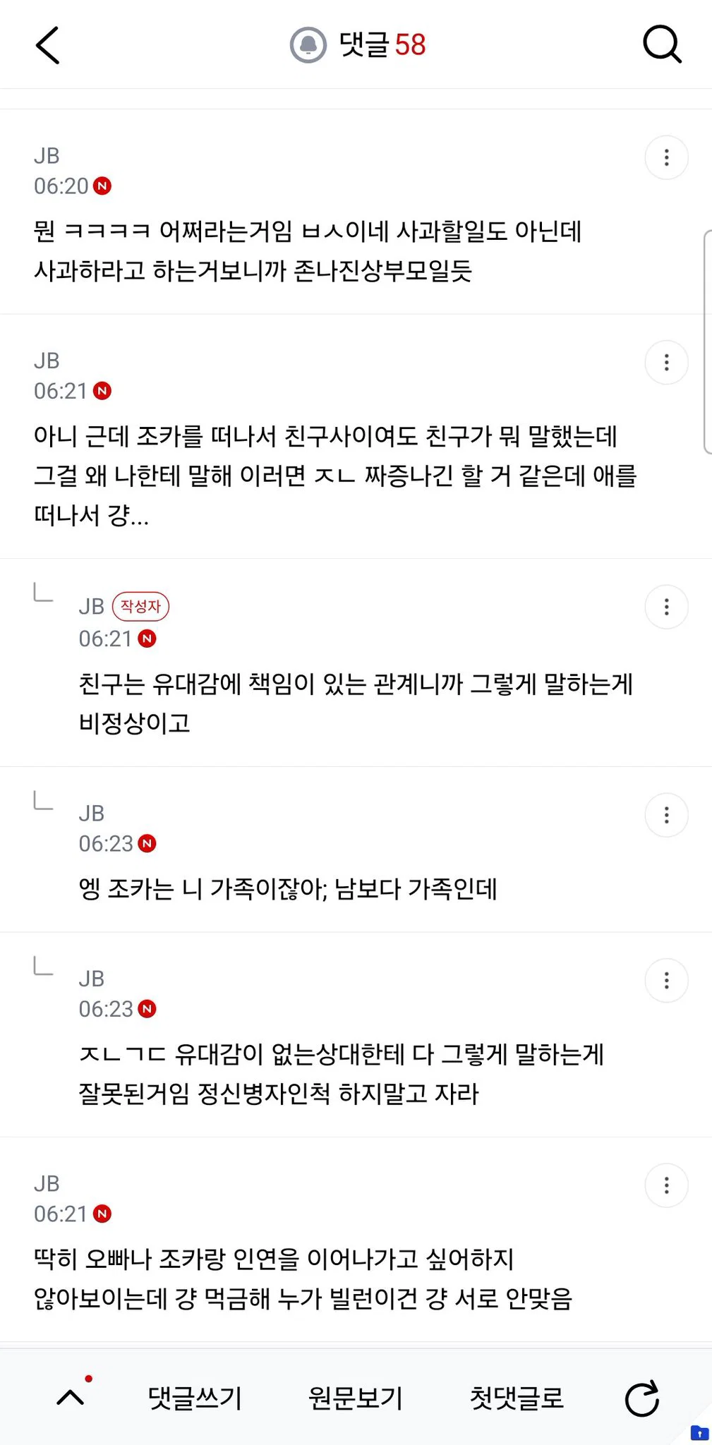 조카 나한테 야채 많이먹는다고 자랑하는데 (5)