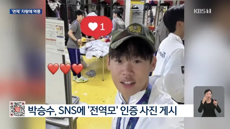 축구대표팀, 전역모에 ‘군 면제’ 자랑까지…병역특례 도마 위 (2)