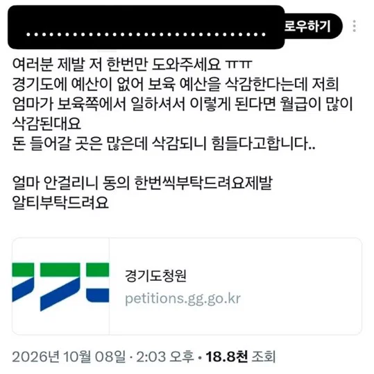 요새 경기도 어린이집 시위하는 이유
