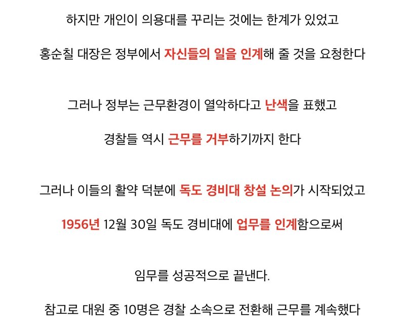 어찌보면 한국 최후의 의병 (25)