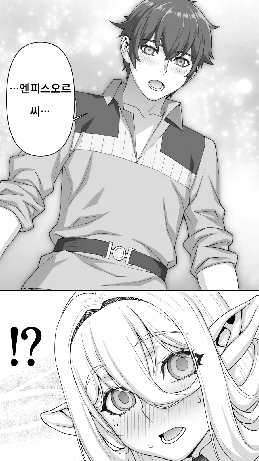 182년만에 사랑을 하는 엘프.manga (14)